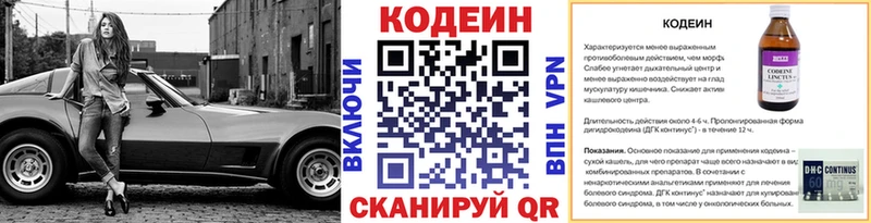Купить где  Уфа  Кодеиновый сироп Lean Purple Drank 