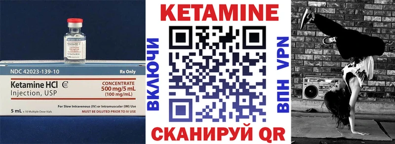Купить закладки  Уфа  КЕТАМИН VHQ 