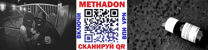 МЕТАДОН белоснежный  Купить закладки  Уфа 