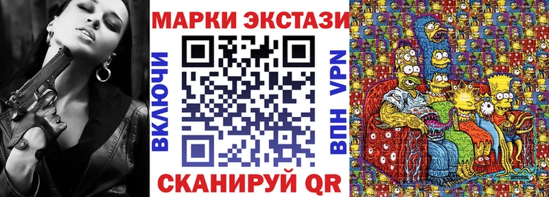 Марки NBOMe 1,8мг  Купить где  Уфа 